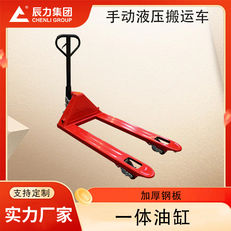 手動(dòng)液壓搬運(yùn)車(chē)